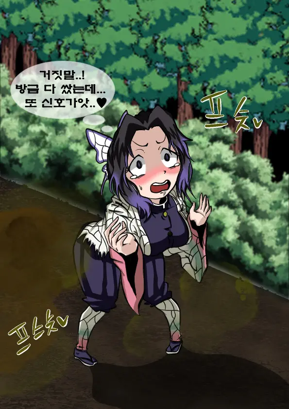 Sinobu Seukas Likweseuteu